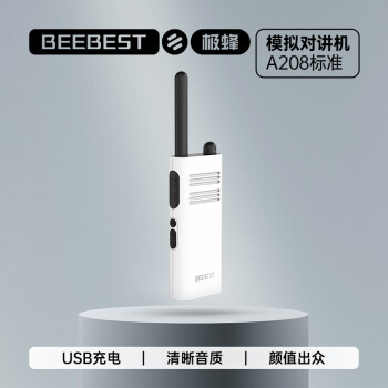 A208户外车载民用小语模拟对讲机